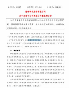 Read more about the article 和府捞面拟赴境外上市 腾讯火线入股 绝味潜伏六年多 提供者 财联社