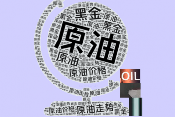 原油交易提醒：油价录得10个月来最长连涨，还需关注OPEC+决定