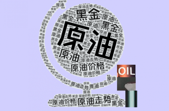 INE原油大涨近3%至七周高位！供应国政局动荡担忧加剧
