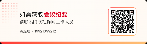 【财联社蜂网电话会议第42期】电源侧储能优先级最高 电力辅助服务市场“蓝海”开启