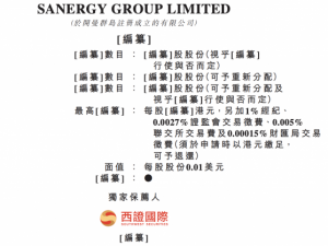 Read more about the article 第4次！石墨电极制造商Sanergy递表港交所 提供者 财联社