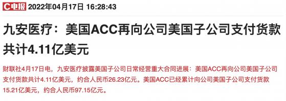 两个月“笑纳”近百亿货款！15倍新冠抗原检测牛股美国大合同进展曝光，机构却提示竞争格局恶化风险