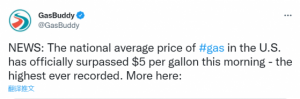 Read more about the article 美国汽油平均价格进入“5时代” 短期内或进一步飙升 提供者 财联社