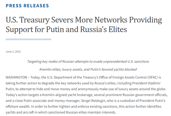 美国宣布对俄罗斯实施新一轮制裁 主要针对俄政府官员和富商