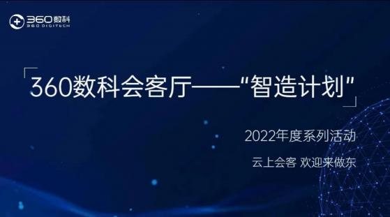 360数科(QFIN.US)灵犀质量中台半年报：服务部署次数超18万