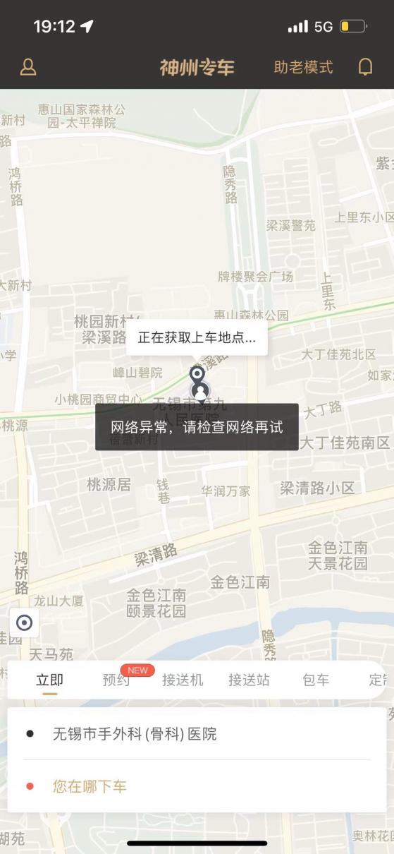 神州专车APP、官网恢复正常 故障背后折射“技术投入不足”