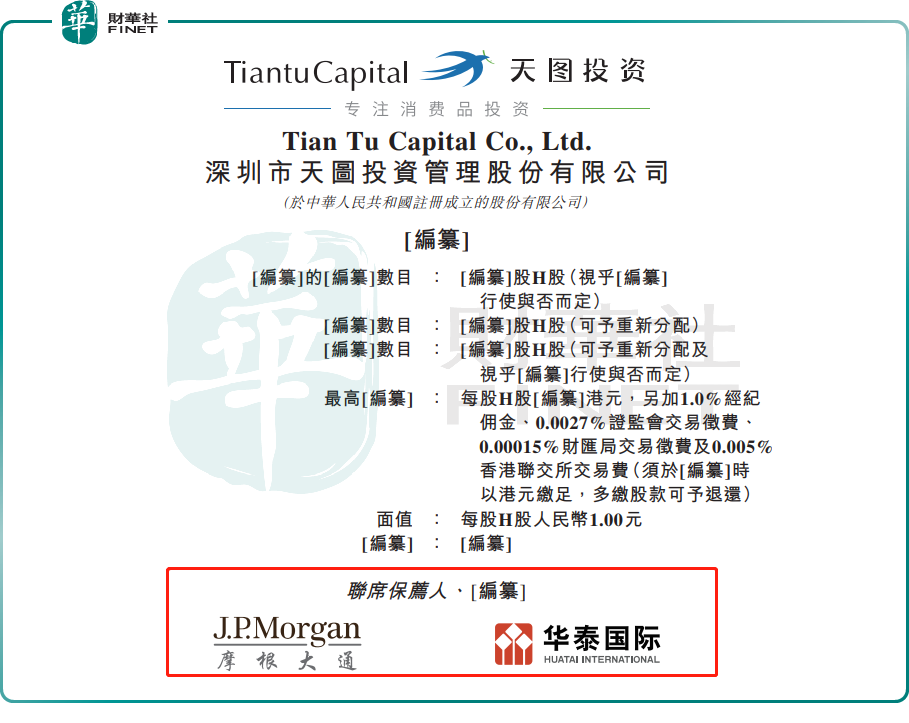 天图投资IPO：新三板转战港交所，传集资5亿美元