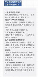 Read more about the article 深圳重拳整治“征信修复”乱象：经营范围含“征信修复”企业清零 完成1052家企业清理整顿 提供者 财联社