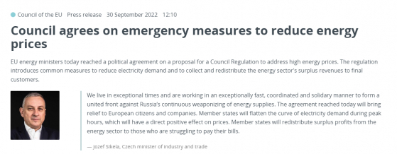 欧盟能源部长今达成三项协议 悲观情绪笼罩下 欧洲还能做些什么？