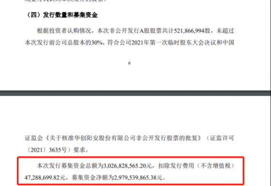 券商“缩水定增”又增一例，华创证券母公司计划募资80亿实际仅30亿，募资不足成近年行业定增常态