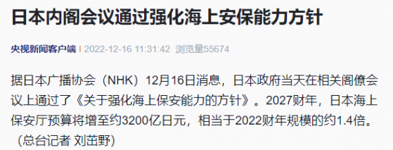 连续11年创新高！日本政府预算金额或因国防支出进一步增加