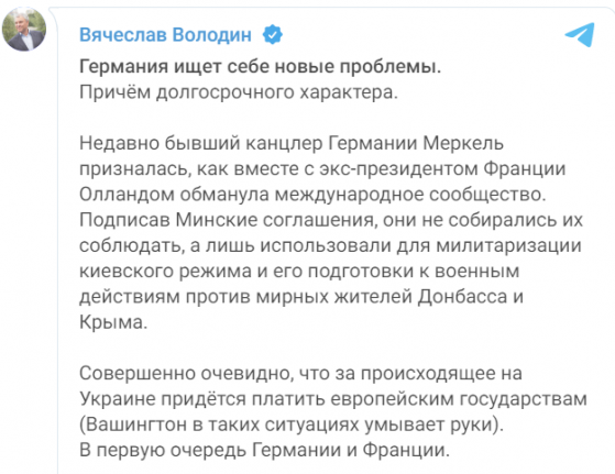 俄国家杜马主席：如有扣押俄罗斯资产的决定 俄将有权做出类似回应