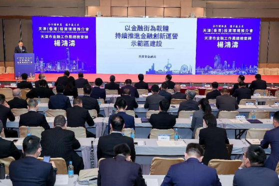 天津市人民政府与淞港国际证券签署《淞港(QFLP)基金项目合作》框架协议