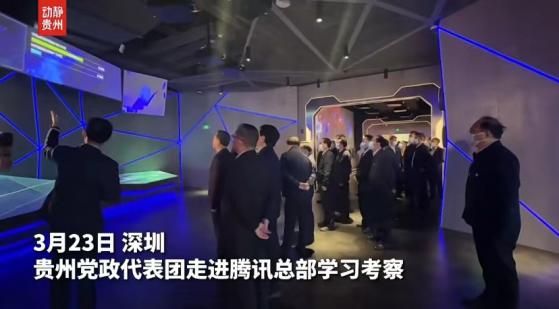 “东数西算”大省代表团探访腾讯华为 东方海外23%高息分红点燃市场预期