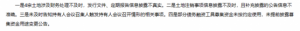 Read more about the article 今年第4家，因债券募集资金使用受责令整改，十堰国资遭严重警告 提供者 财联社