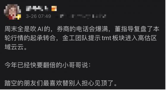 TMT成交占比超40%意味着什么？卖方声音震天，极端交易占比会否持续？主题ETF年内回报率超过50%