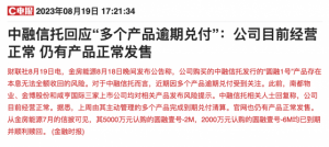 Read more about the article A股上市公司百亿信托“牌局”：900亿锂盐龙头豪掷24亿投资，小市值机械股变身背后“发牌人”，没抽到好牌的7家企业遇本金难收窘境 提供者 财联社