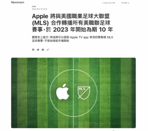 Read more about the article “梅西效应”令苹果乐开怀：美职联和Apple TV+订阅用户同步激增 提供者 财联社