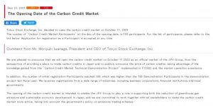 Read more about the article 东京证券交易所将在10月11日启动碳积分交易 日本的碳交易怎么搞？ 提供者 财联社