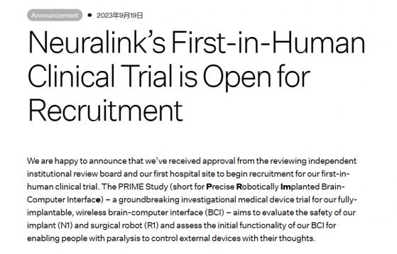脑机接口公司Neuralink将进行人体试验 已开始招募临床试验患者