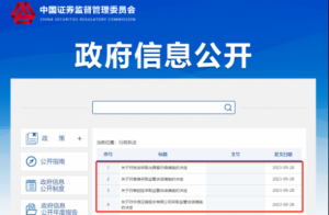 Read more about the article 中信证券连收4张投行罚单，涉财务顾问4项违规，9月份监管对券商已开出17张罚单 提供者 财联社