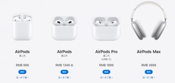 苹果TWS产品线更新计划曝光 第四代AirPods喜提主动降噪