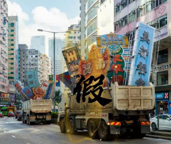 网传香港将拆除霓虹招牌，民众忧心“灯红酒绿街头”不再，官方有说法