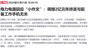 Read more about the article 打工人喜迎泼天富贵？多家A股公司年终狂撒“红包雨”，“董小姐”发了2亿后紧急回应 提供者 财联社