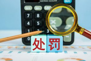 Read more about the article 宁波鄞州农商行被罚560万 浙江地区农商行“百万罚单”已超十余家 提供者 时代周报