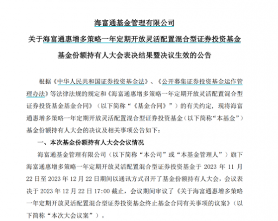 2023年清盘基金260只，该如何正确理解公募清盘创新高？