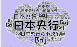 Read more about the article 日本央行将历史性转向！将带来什么影响？ 提供者 FX678